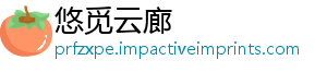 悠觅云廊